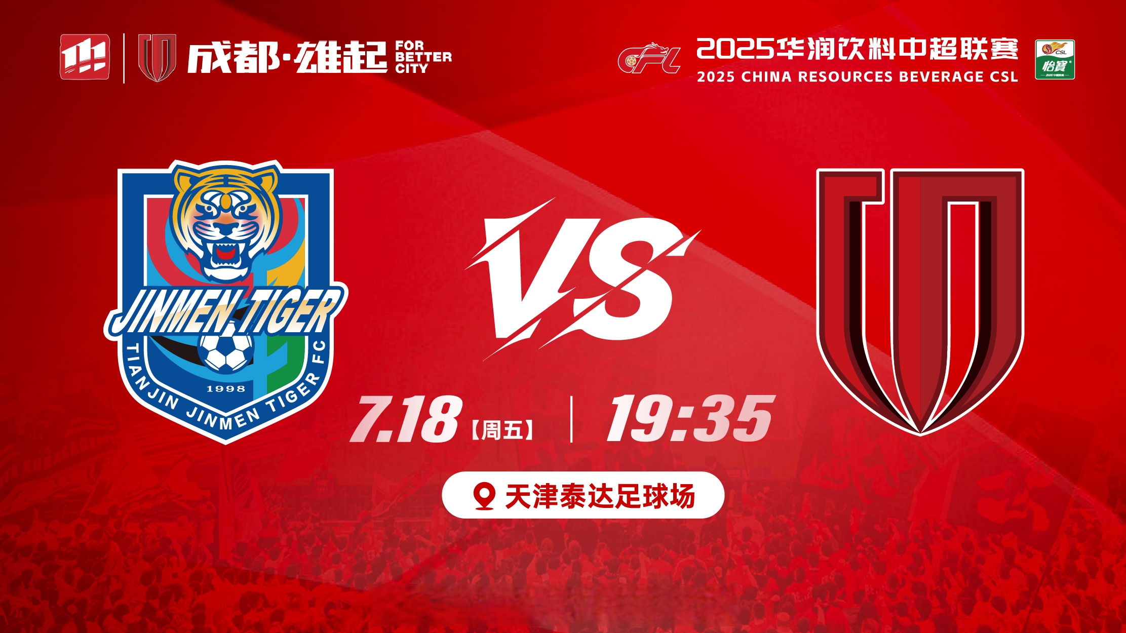 竞博直播电竞 -成都蓉城足球队最新消息今天